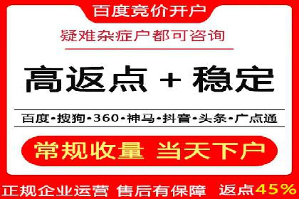 案例解析：专业竞价推广代运营团队实操
